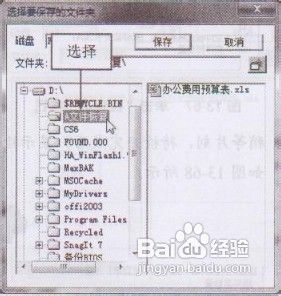 Win7系统应用FinalData软件恢复Word文档