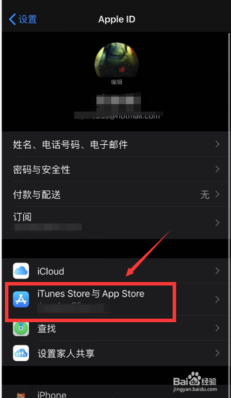 iPhone 11怎么解除数据流量下载限制