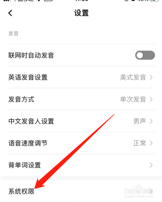 百度翻译怎么隐藏非wifi网络下翻译结果的图片？