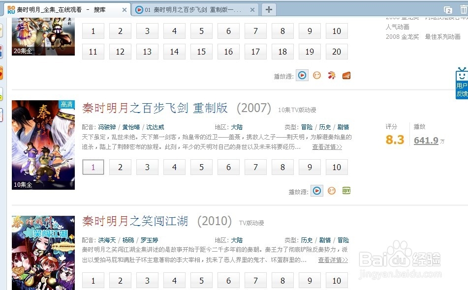 如何在优酷上下载视频