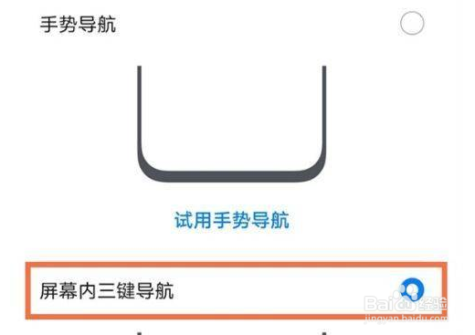 华为Nova10pro三键导航怎么设置