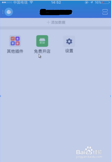 怎么开淘宝网店?如何开网店的步骤教程?