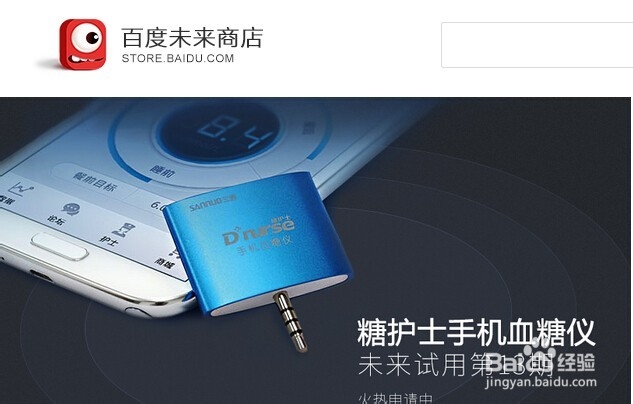 如何查看百度未来商店中的试用订单