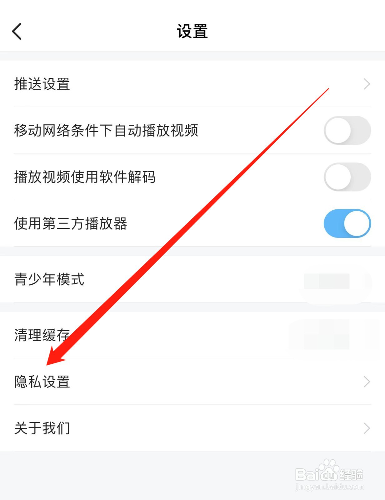 埋堆堆如何查找隐私设置