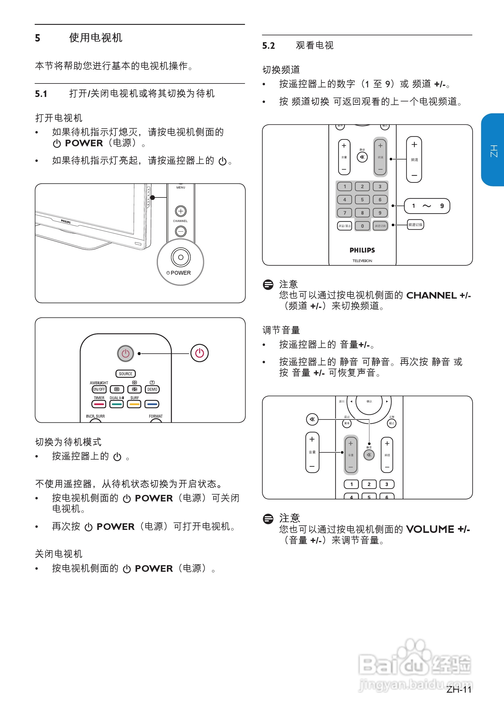 飞利浦42PFL3403/93液晶彩电使用说明书:[2]