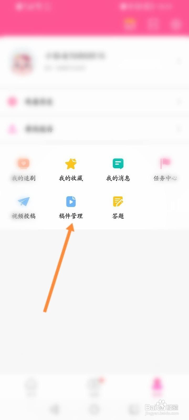 韩小圈软件中怎么查看稿件内容
