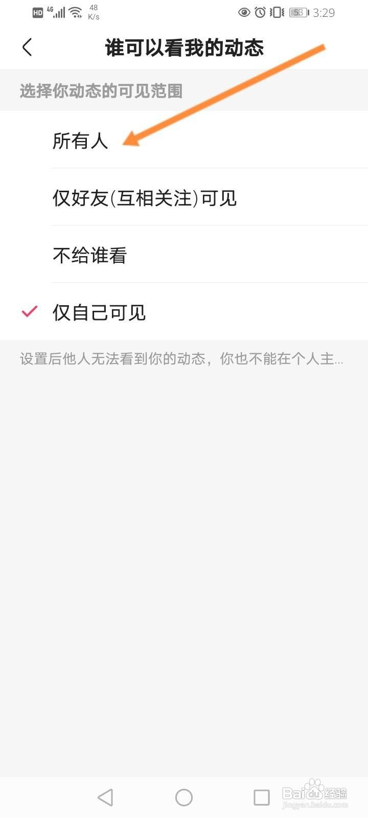 快手点赞隐藏怎么打开