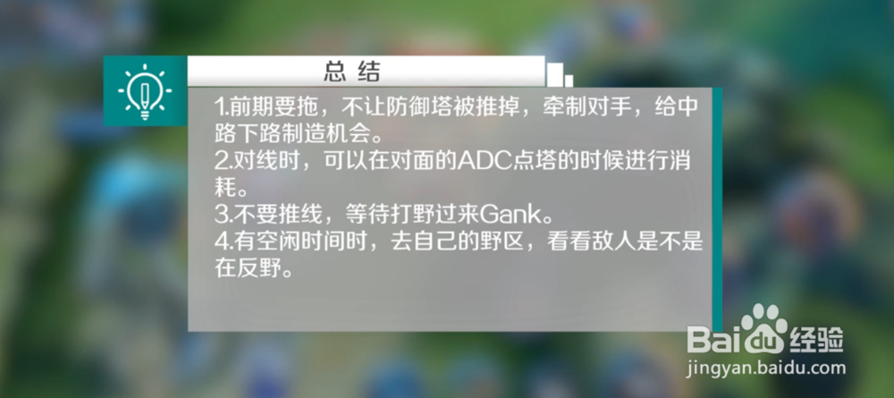 王者荣耀上单怎么打？上单游戏技巧