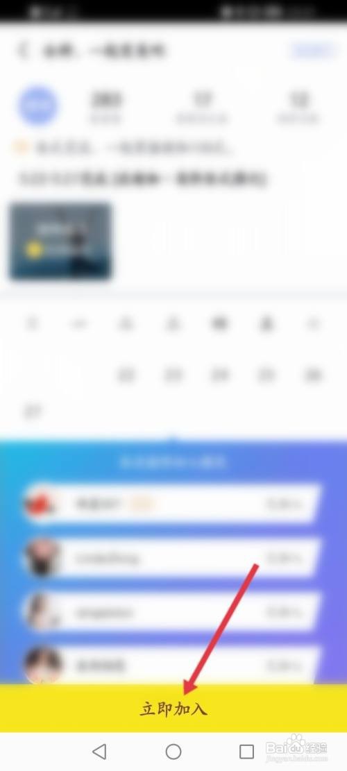 今日瑜伽APP在哪里加入小分队