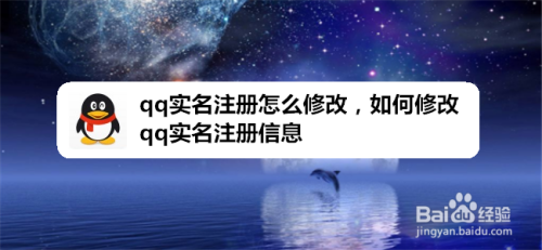 手機 > 手機軟件不管是使用qq進行遊戲還是用q幣都需要進行實名認證