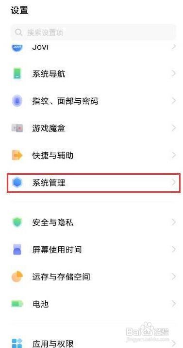 vivos15pro手机怎么设置24小时制