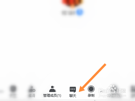 腾讯会议怎么打字聊天
