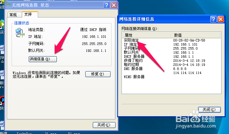 wifi怎么防增网