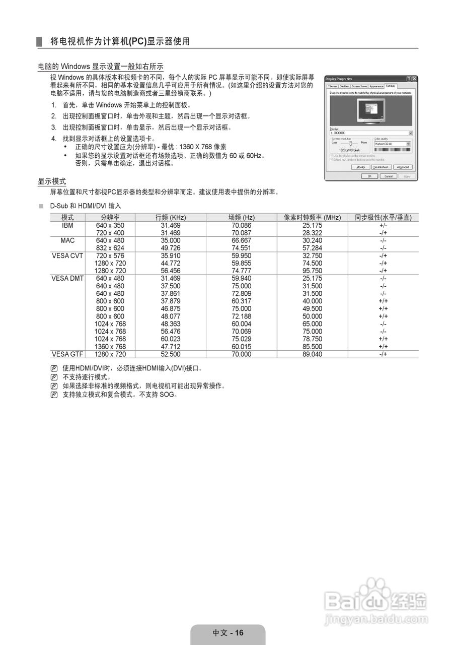 三星LA22B350F2液晶彩电使用说明书:[2]