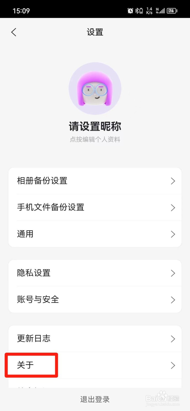 阿里云盘怎么更新版本