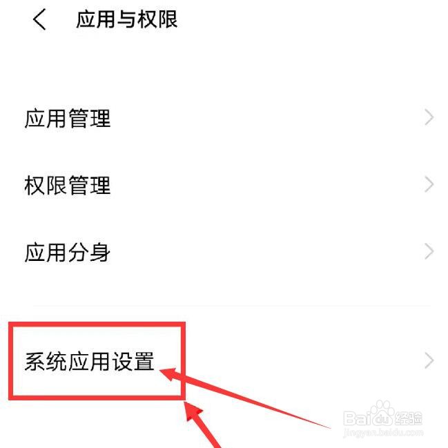 vivo手机地震预警在哪儿设置