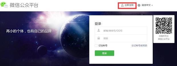 自己如何开发一个小程序？