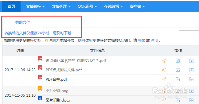 分享一个简单的合并pdf 文件的方法