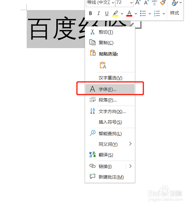 电脑怎么打出特大字