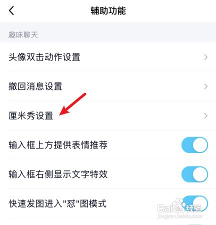 qq打字上面的小人怎么才能删掉
