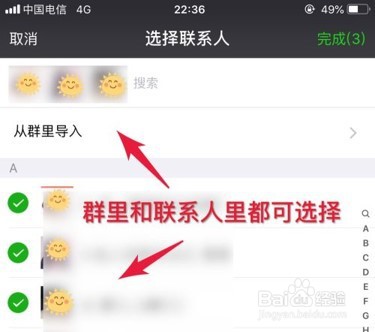 微信怎么把群放在一个分组里