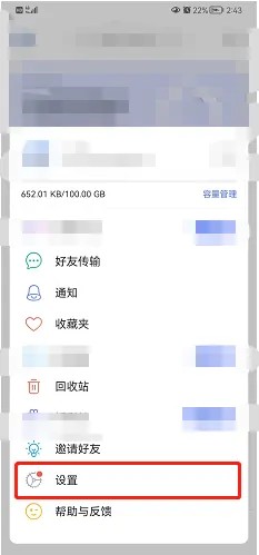 阿里云盘怎么设置文件夹显示封面