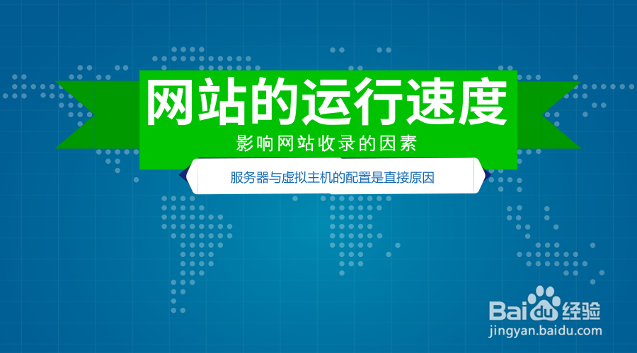 为什么新网站不易被搜索引擎收录