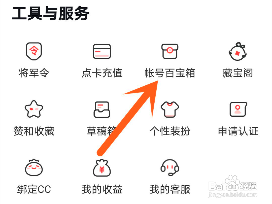 网易大神如何更换手机号