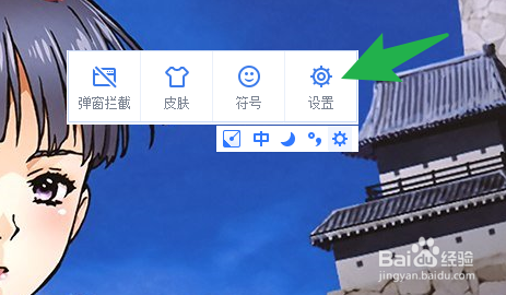 手心输入法如何设置单行模式