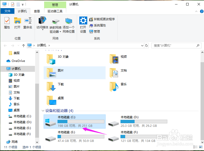 win10电脑磁盘满了怎么办,怎么扩大空间