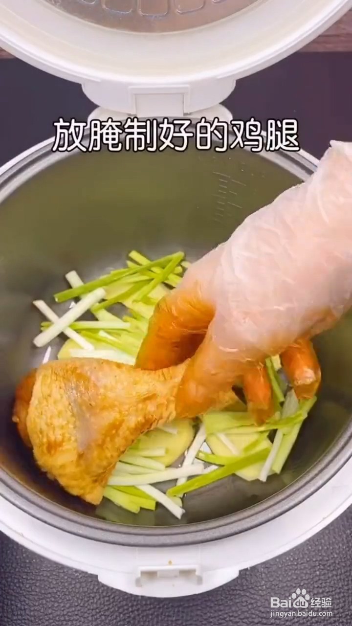 如何制作电饭煲鸡腿