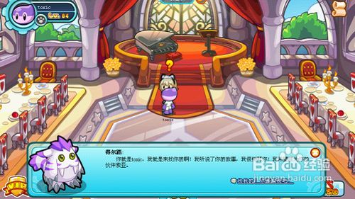 《多克多比》攻略宴会厅的小偷