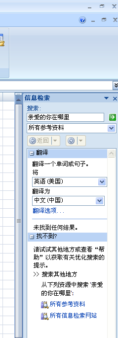 实战分享怎么用几个实用的EXCEL技巧办公