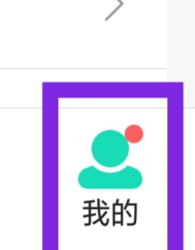一起考教师APP怎样查看用户协议