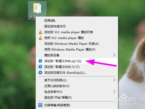 怎么快速压缩文件夹？