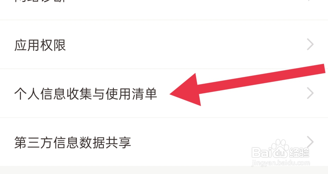 怎样查看咪咕云书店app使用记录