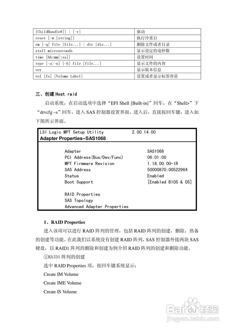 浪潮英信服务器sp3200d用户手册说明书:[2]