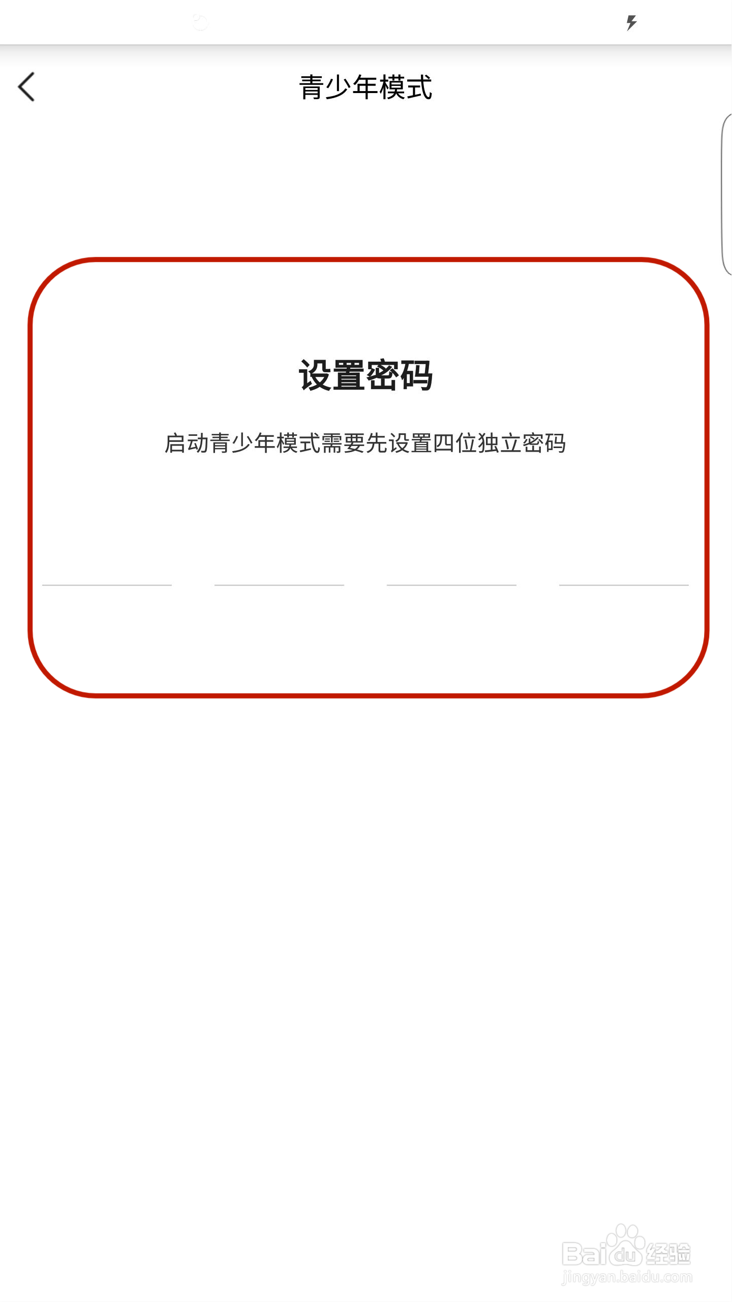 YY直播如何设置青少年模式