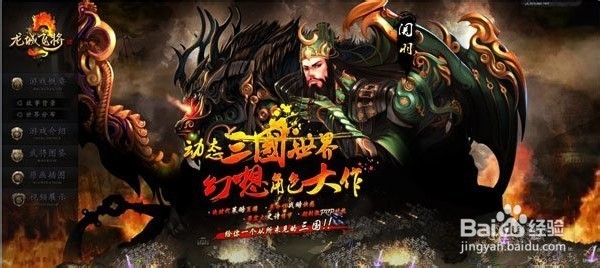 《龙城飞将》强化装备决战攻势解析