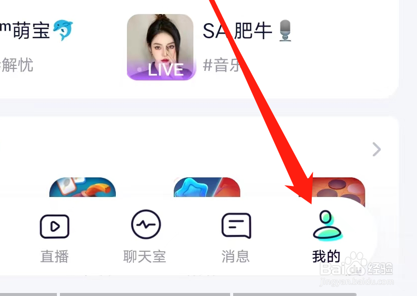 蓝颜如何修改昵称