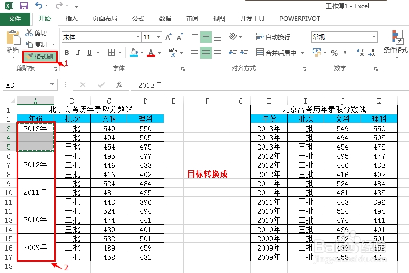 如何快速地拆分合并的单元格并填充数据