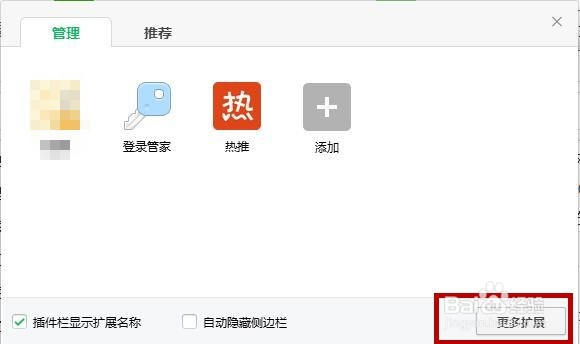 360安全浏览器怎样开启截图功能