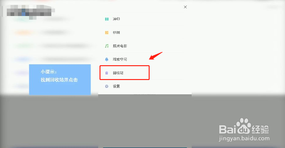 怎么彻底删除手机里面的照片