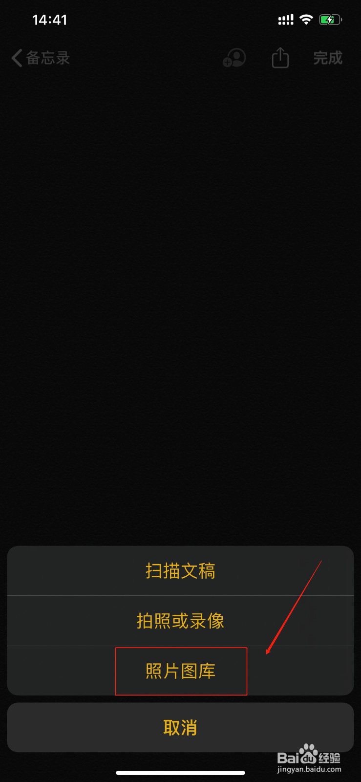苹果手机怎么涂鸦图片