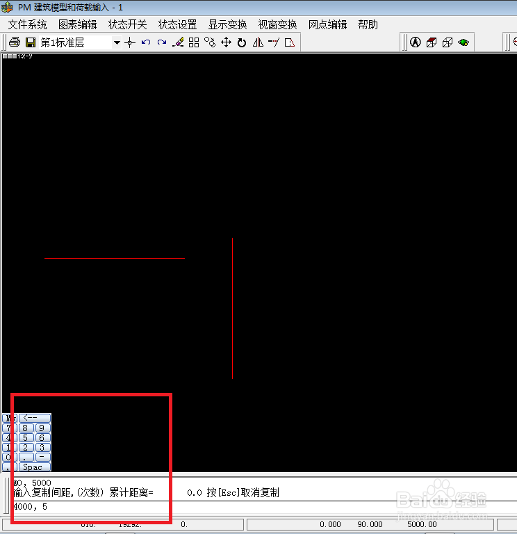 PKPM如何输入轴线
