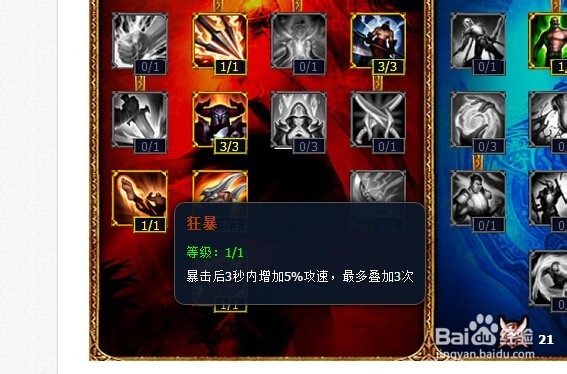 lol荣耀行刑官 德莱文通用天赋加点图