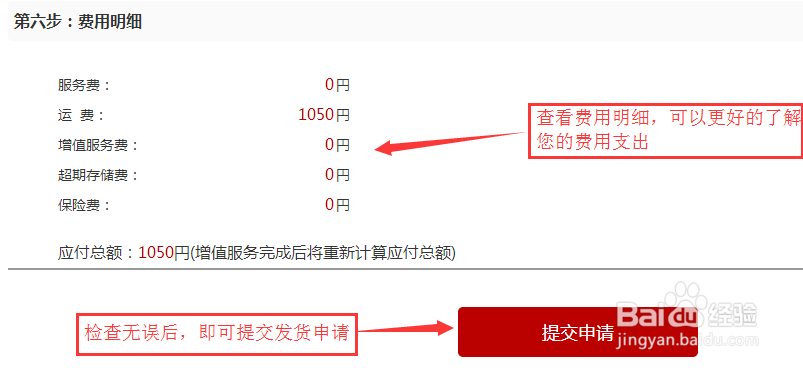 日亚购物，日淘教程
