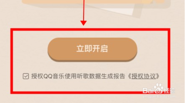 qq音乐年度听歌报告哪里看？