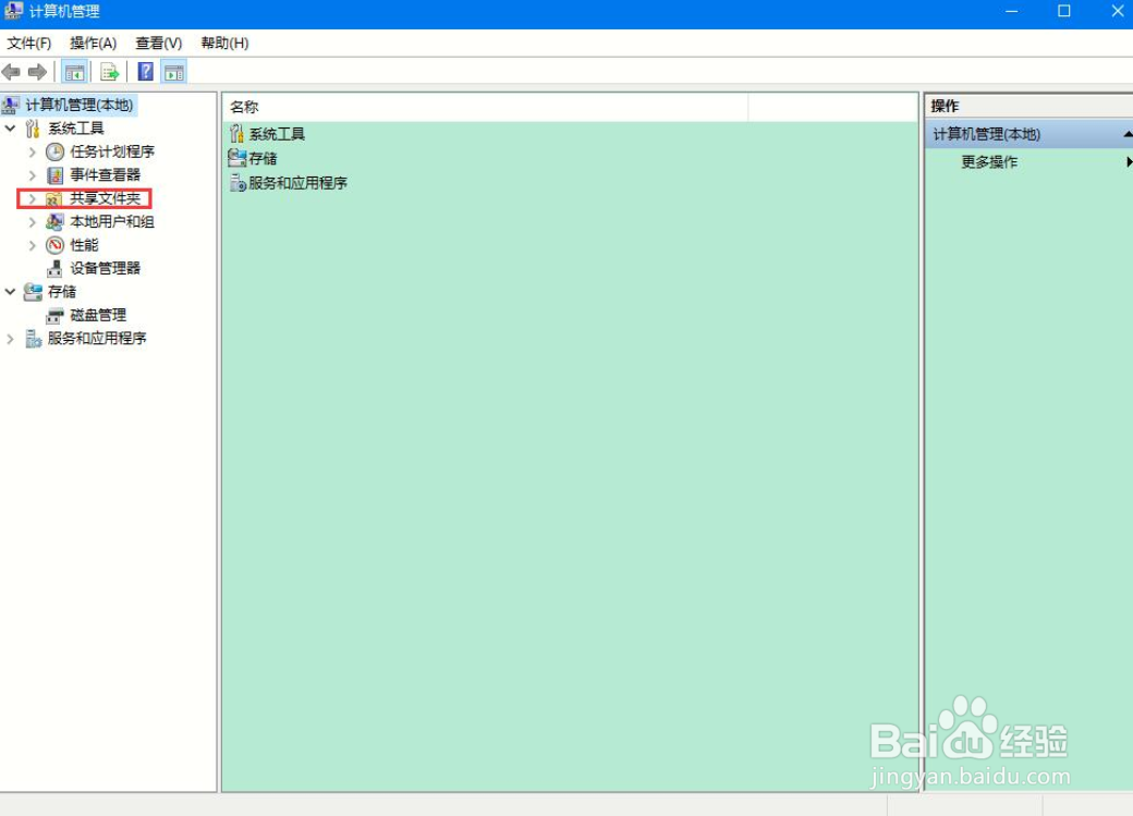 Win10如何查看别人的共享文件