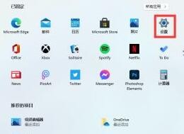 win11开发者模式怎么关掉